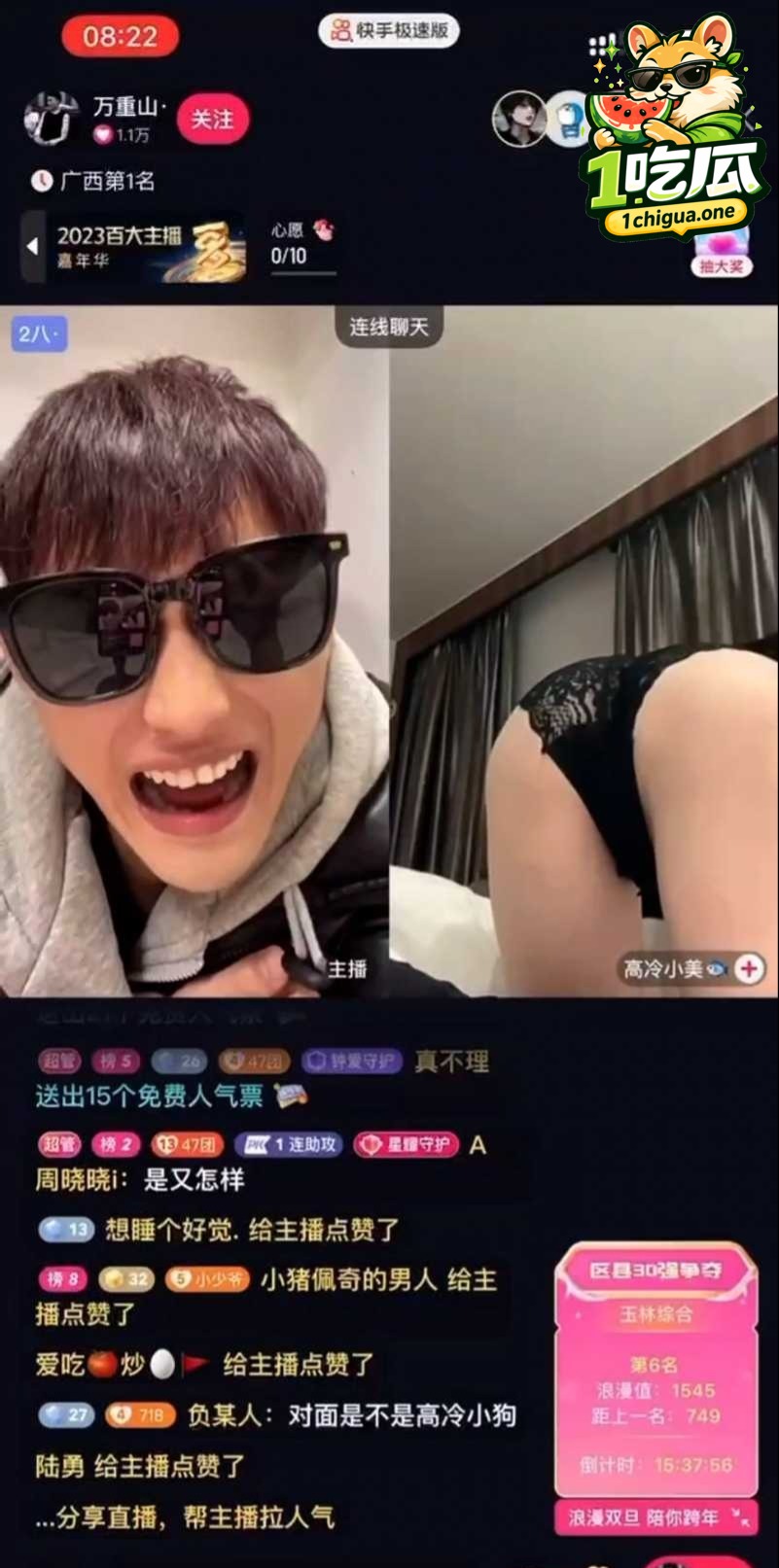 高冷小美直播间扭臀反差
