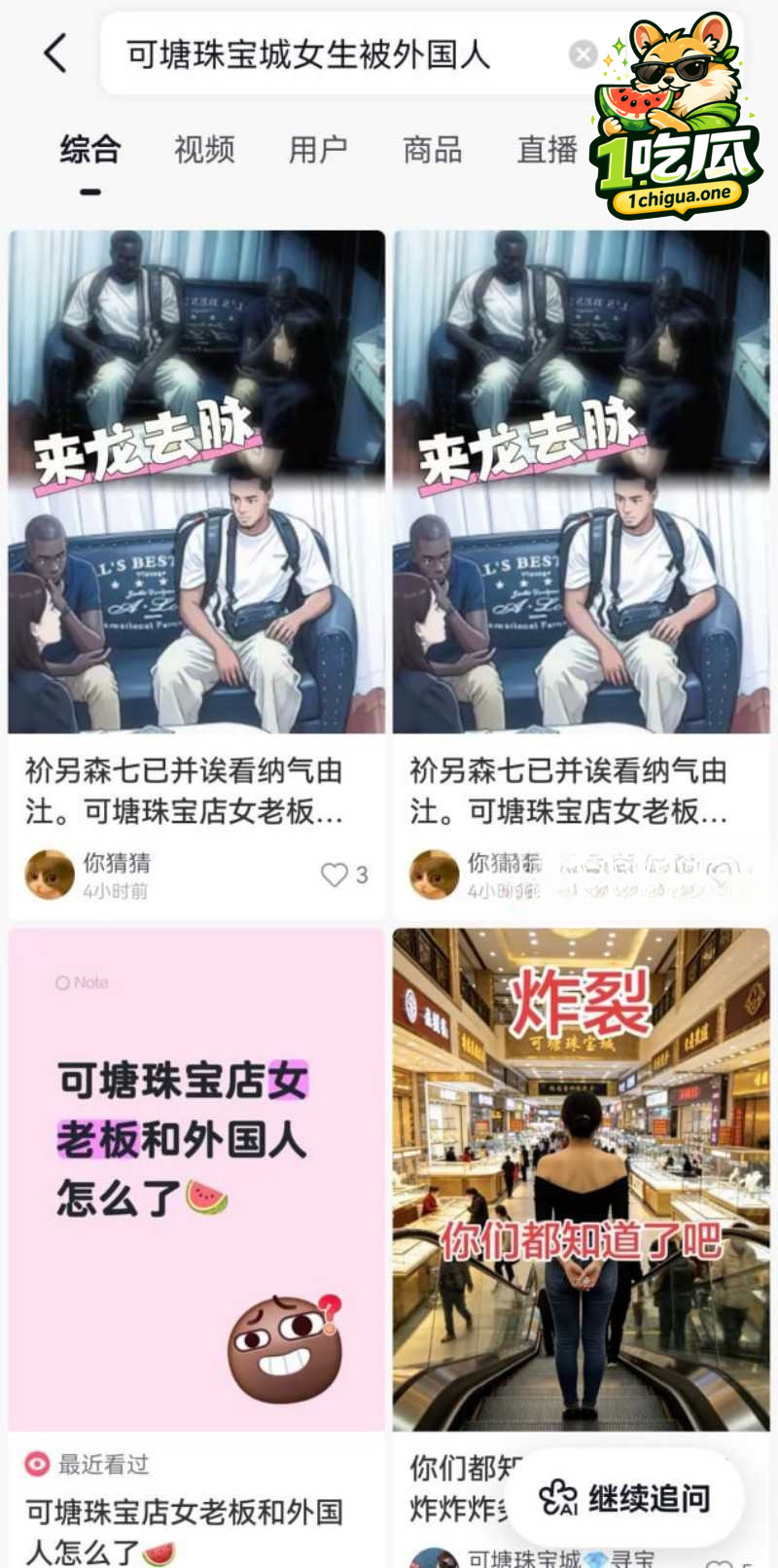 广东汕尾可塘珠宝城 女老板约炮老外 视频误发彩宝群 骚货全程求操震惊海内外