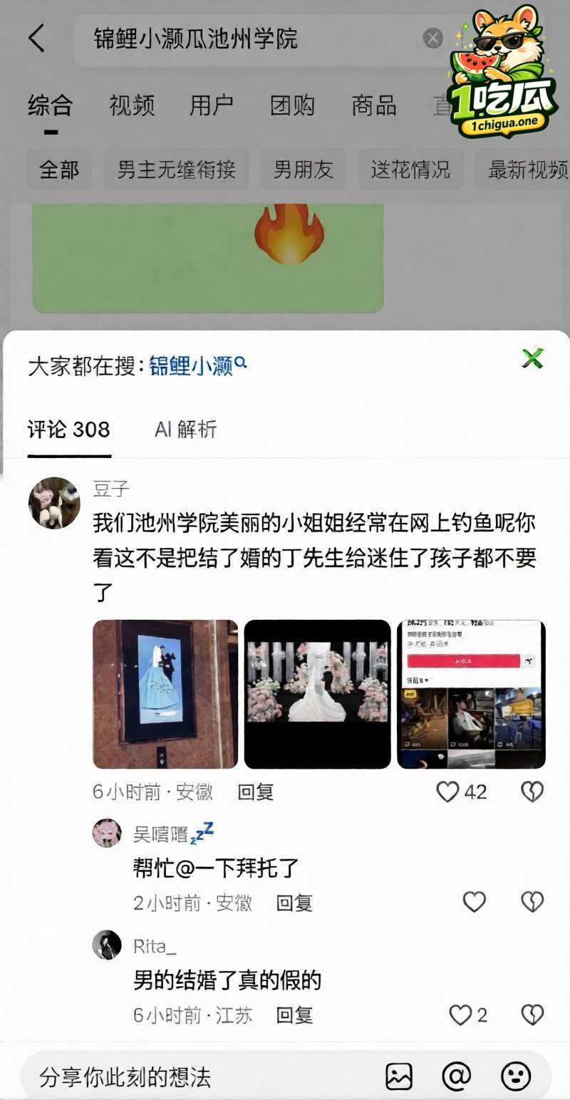 约炮身份全翻车