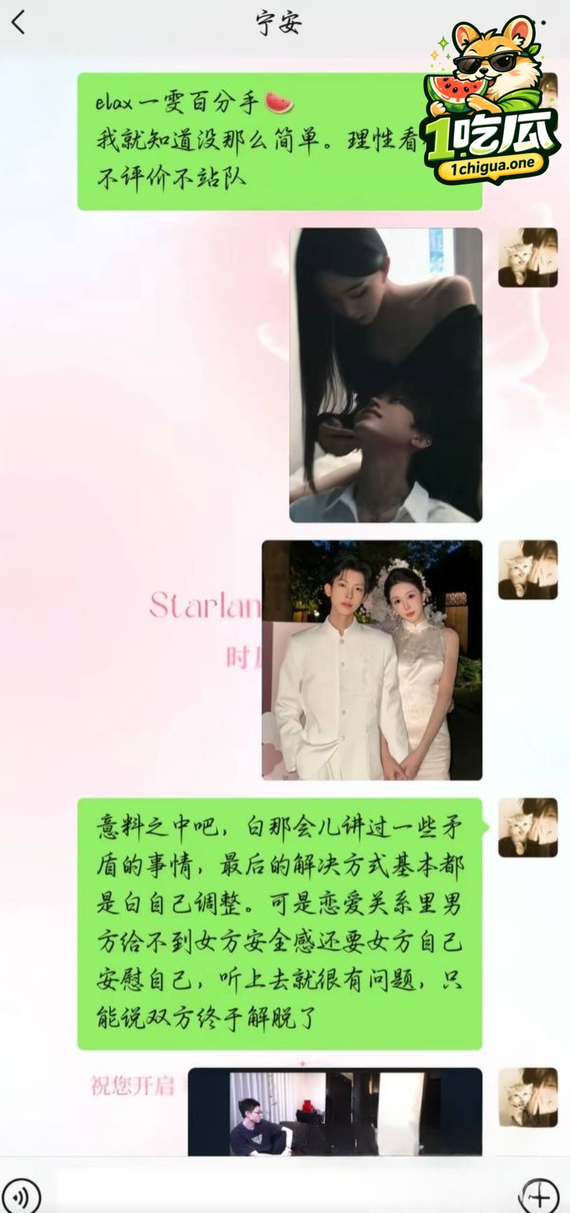 抖音592w粉男网红Alex 其实是出轨惯犯 与一雯白订婚后分手真相曝光 私密视频被传开