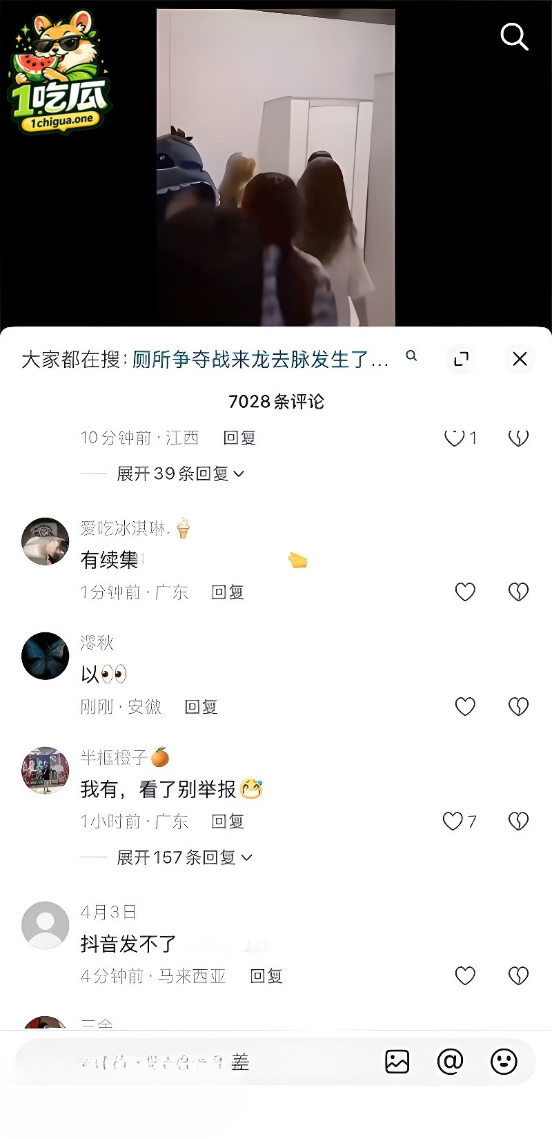 精神小妹厕所霸凌事件