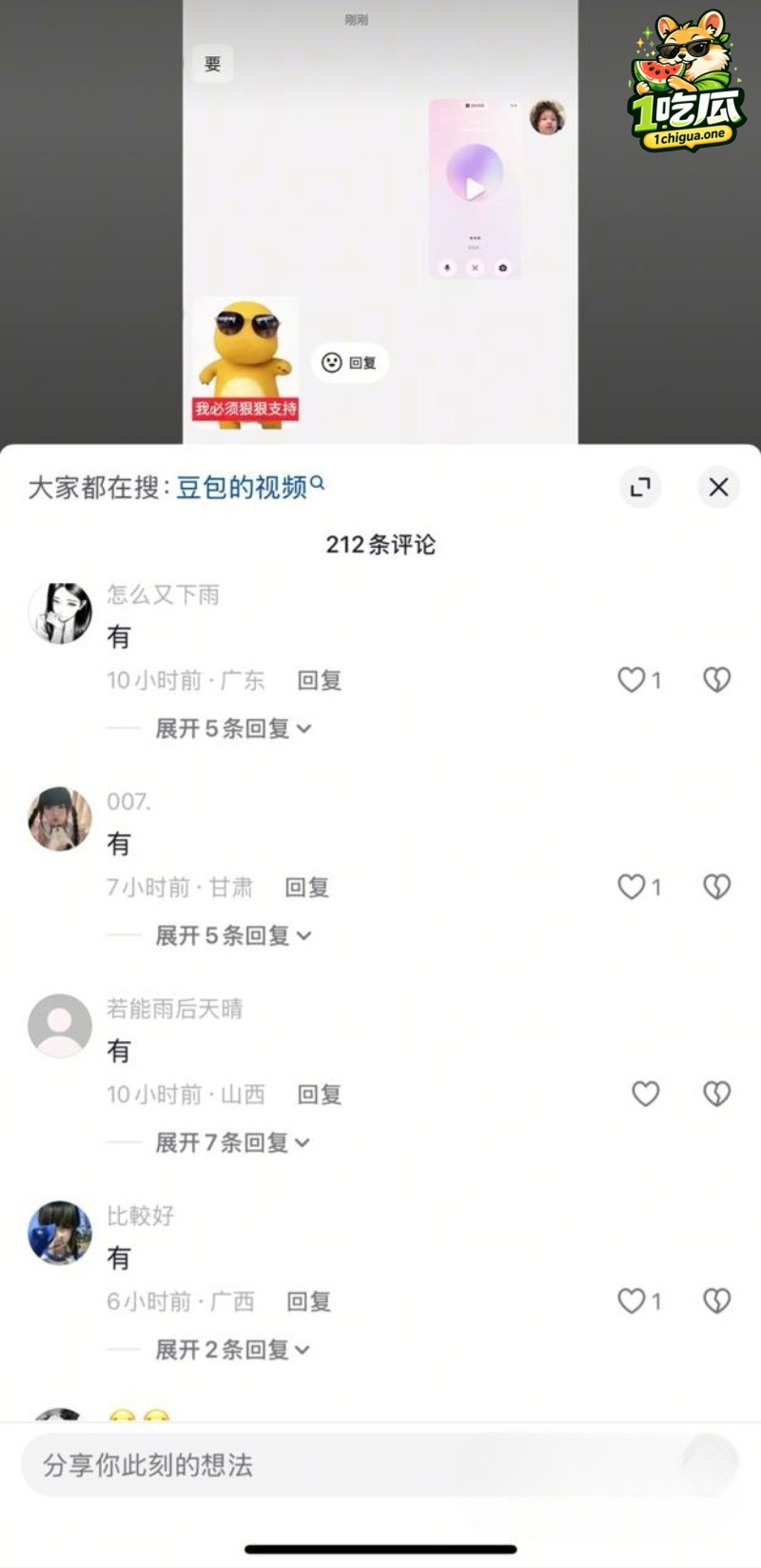 豆包坚持健康互动并引导猜谜成语接龙