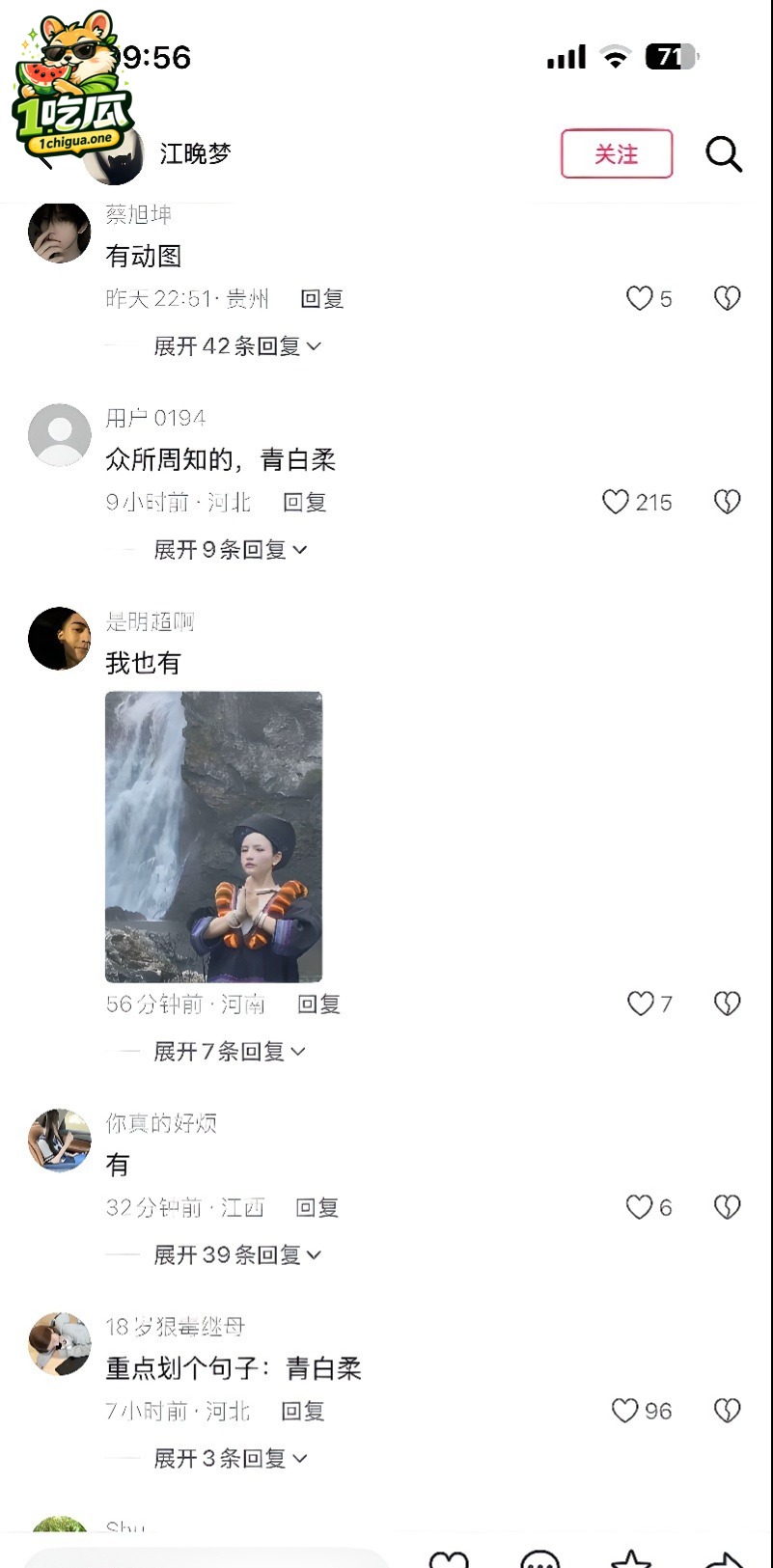 少数民族短裙传统变了味
