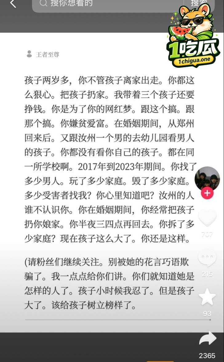 全网嘲讽姐妹八离世家