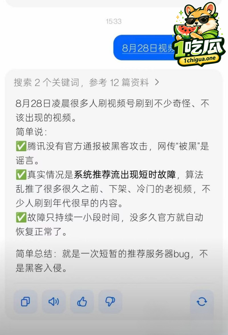 双重审核短暂崩盘
