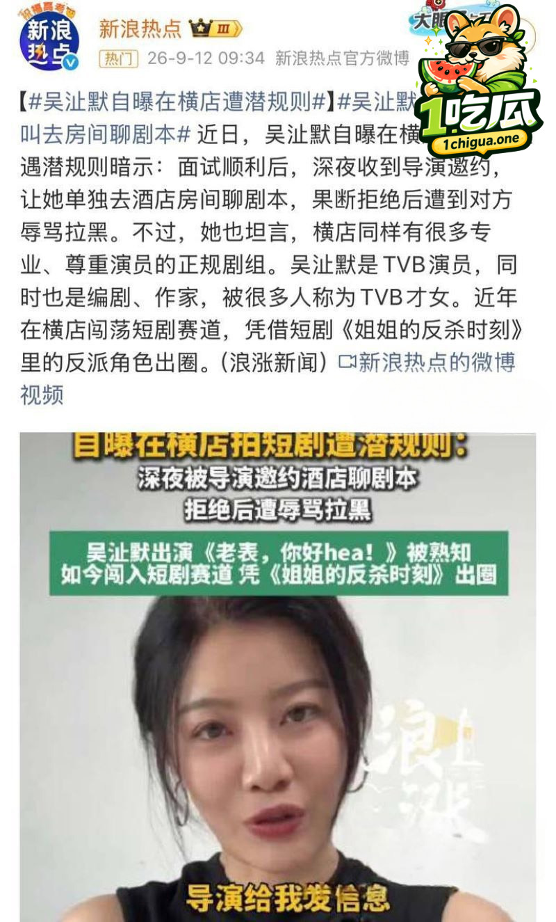 自称导演妹妹来电安抚