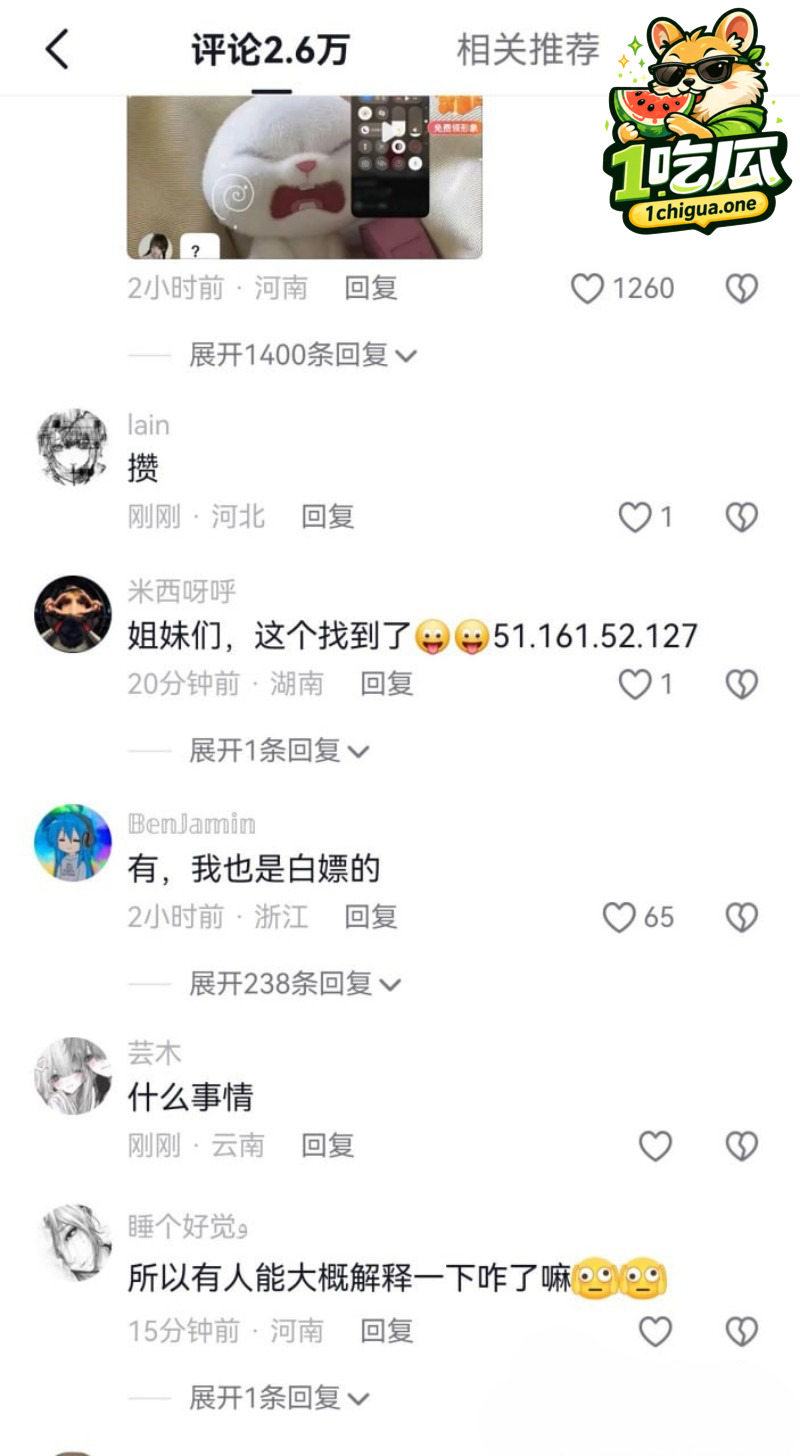 网友轰动直呼自由了