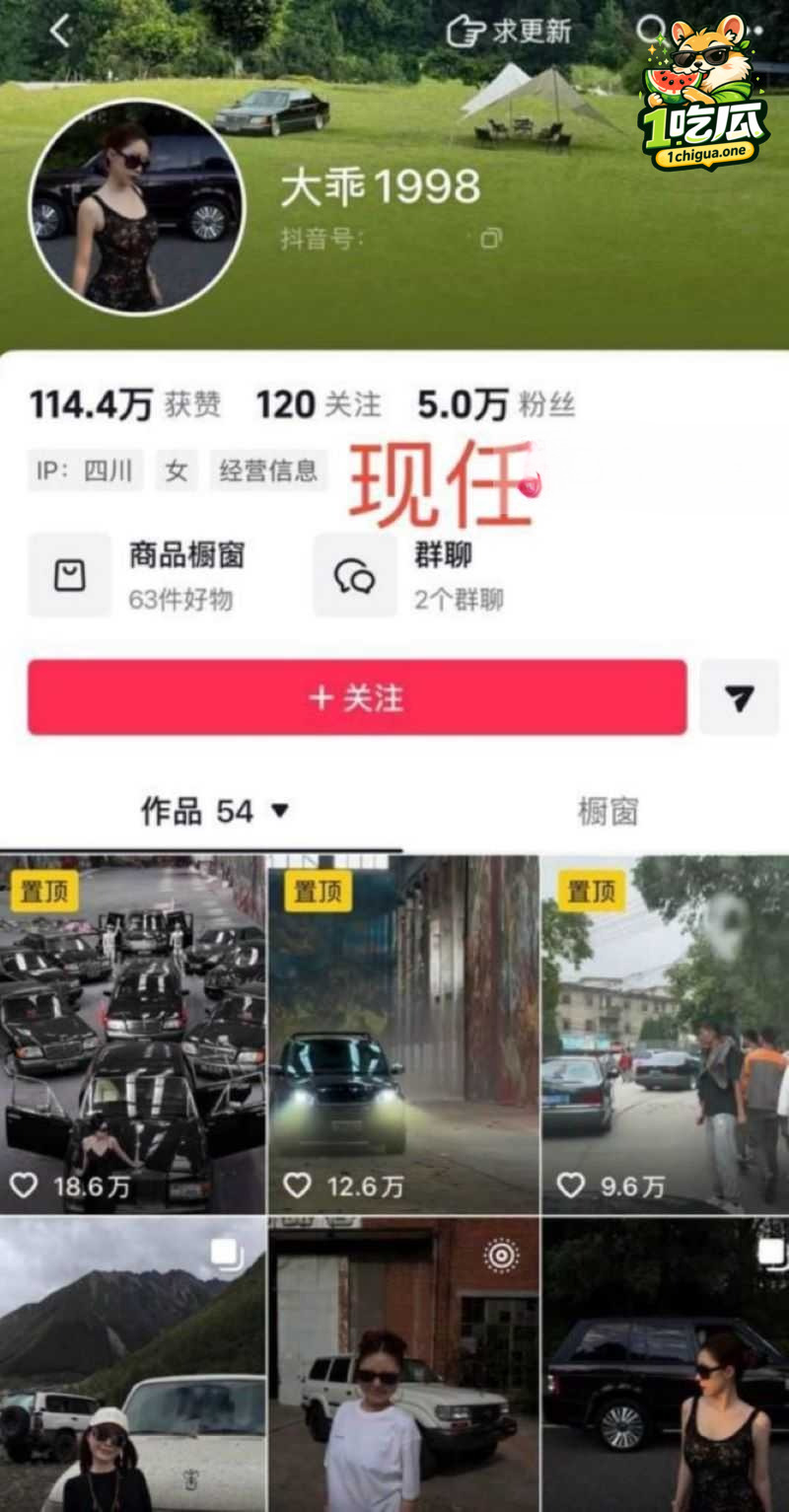 抖音百万网红 成都虎王 出轨被前妻直播怒撕 11年间两复婚两绿 性爱视频全曝光