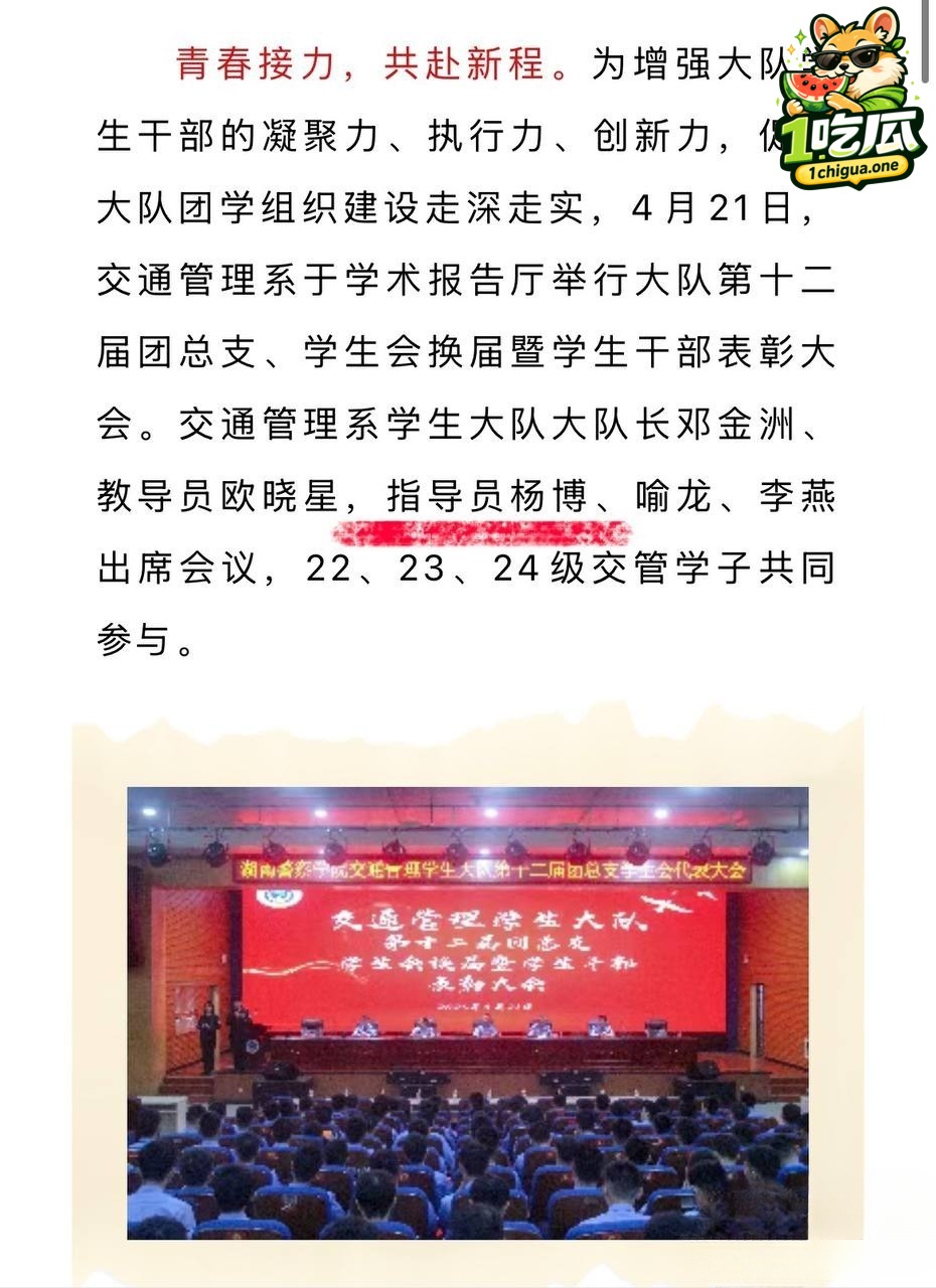 当事人身份与任职信息曝光