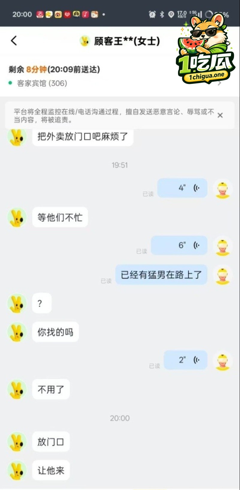 女生和小哥的聊天记录