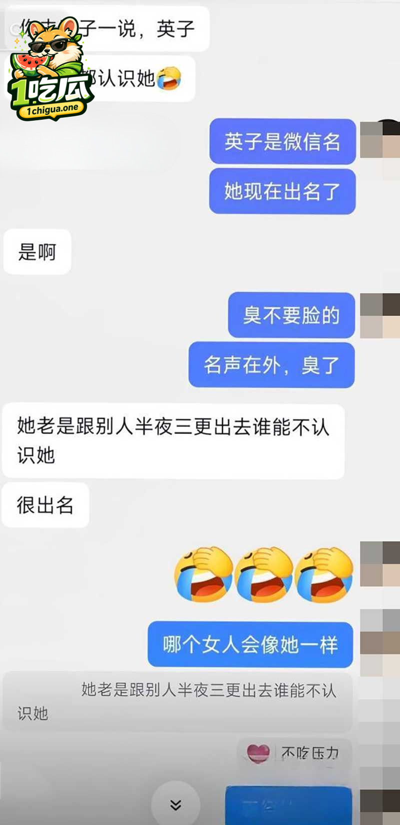 浪荡女名声在外