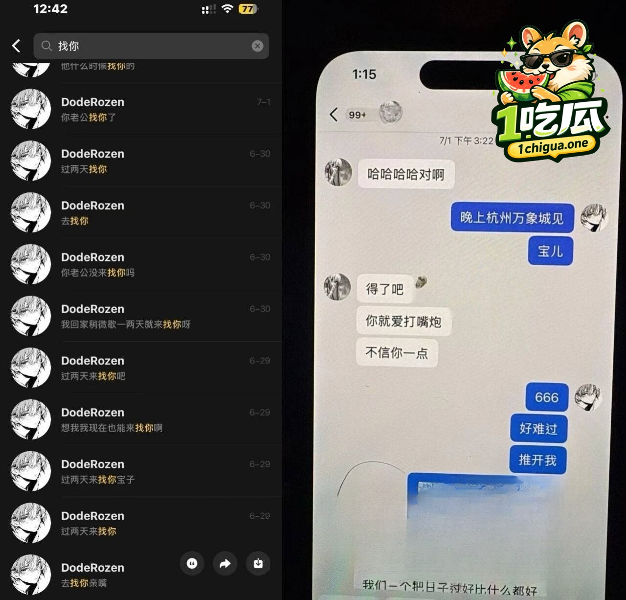 前女友怒曝家暴淤青和私密照