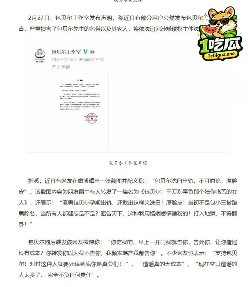 夜会美女包文婧