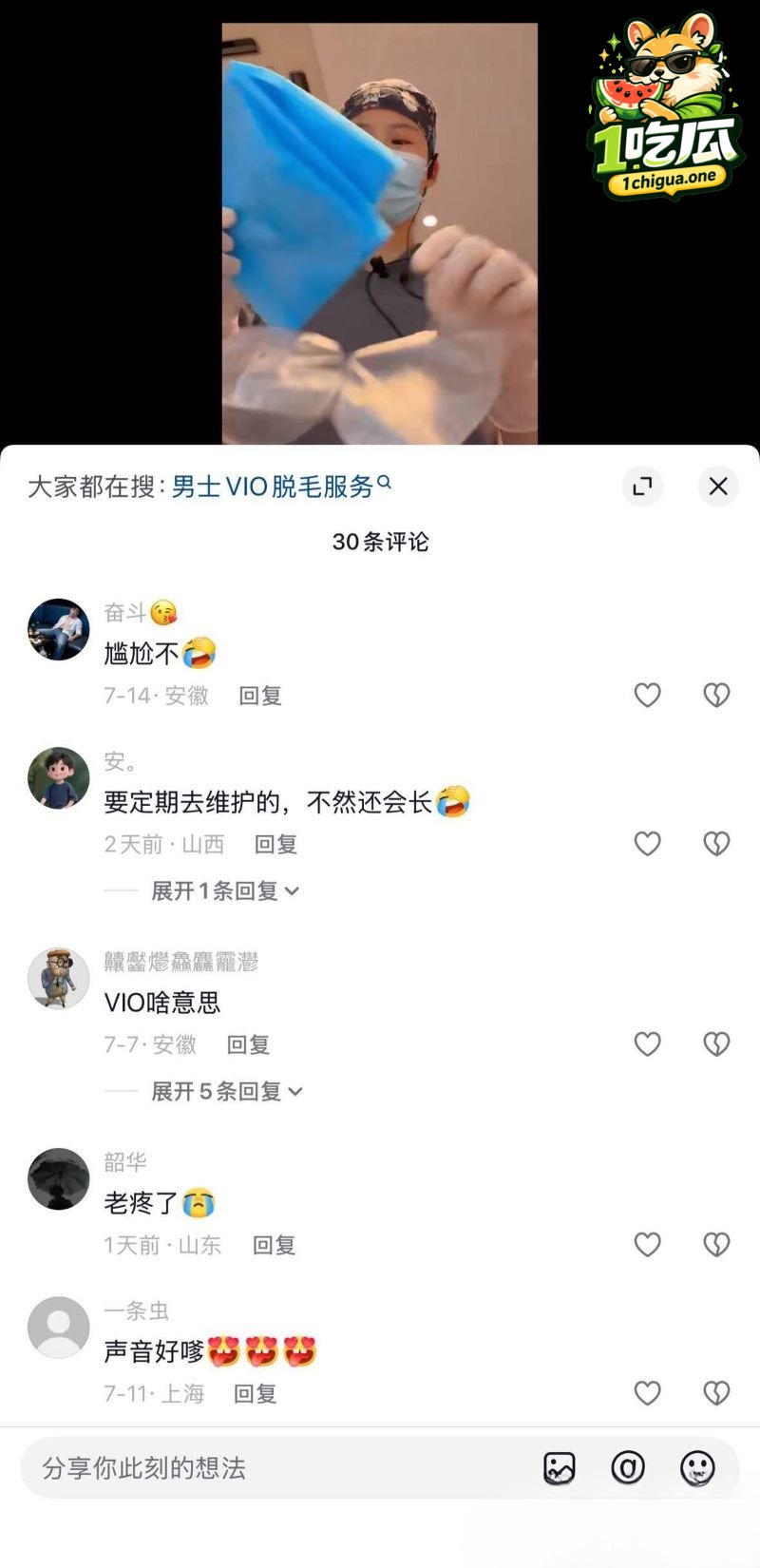 视频内容如何？