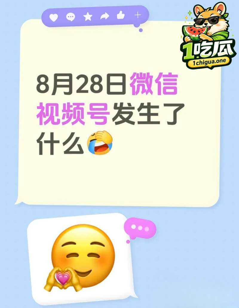 微信视频号崩盘 审核失守大量黄播流出 快手黄片事件再次重演 网友直呼又自由了