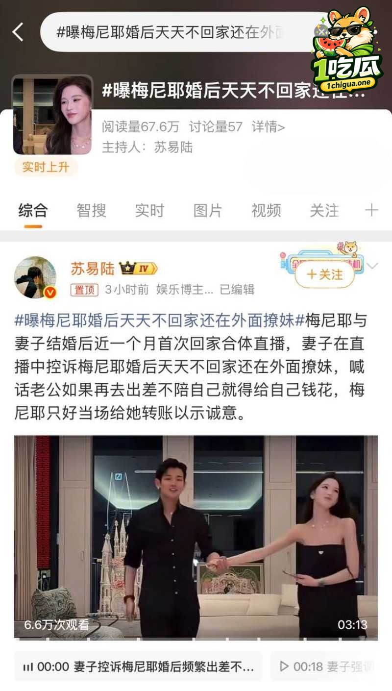 抖音千万网红 梅尼耶 新婚蜜月期撩妹操粉 妻子黄婉均直播怒撕 宠妻人设彻底崩盘