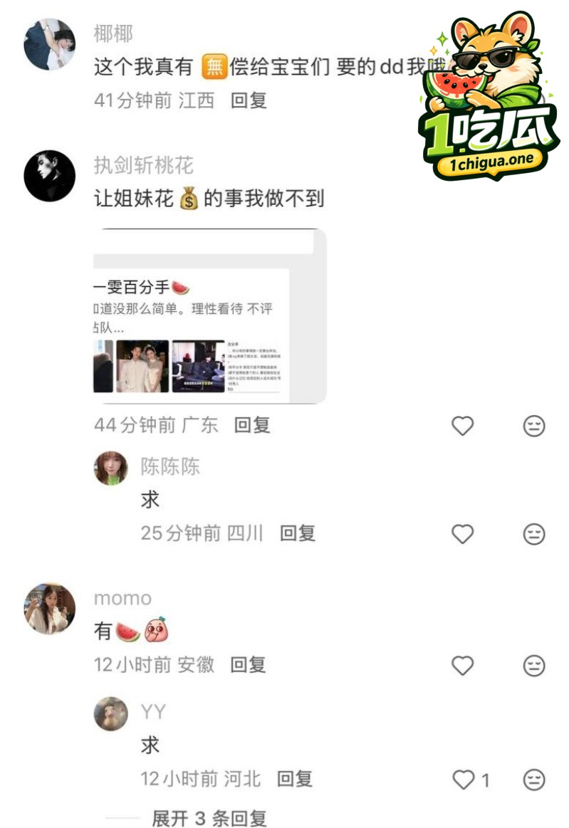 合体账号商业绑定 分手声明被扒撒谎
