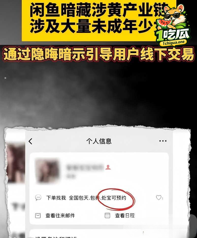 卖淫女套路无孔不入