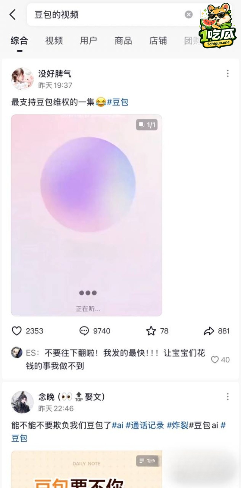 抖音网友玩梗 一边性爱一边聊骚 调戏豆包想要大肉棒 豆包全程矜持 死守底线