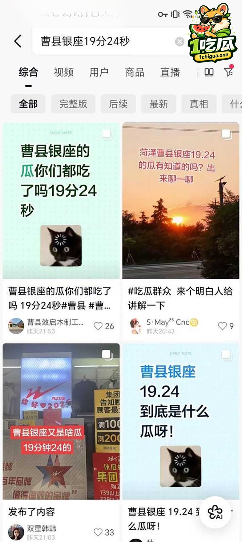 曹县袜子铺老板娘19分24秒偷情完整版 跪舔后入花活尽出 全网热聊反差人妻