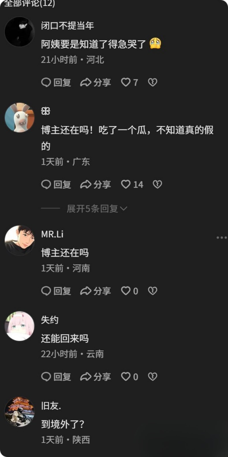 开火车群P视频全网疯传