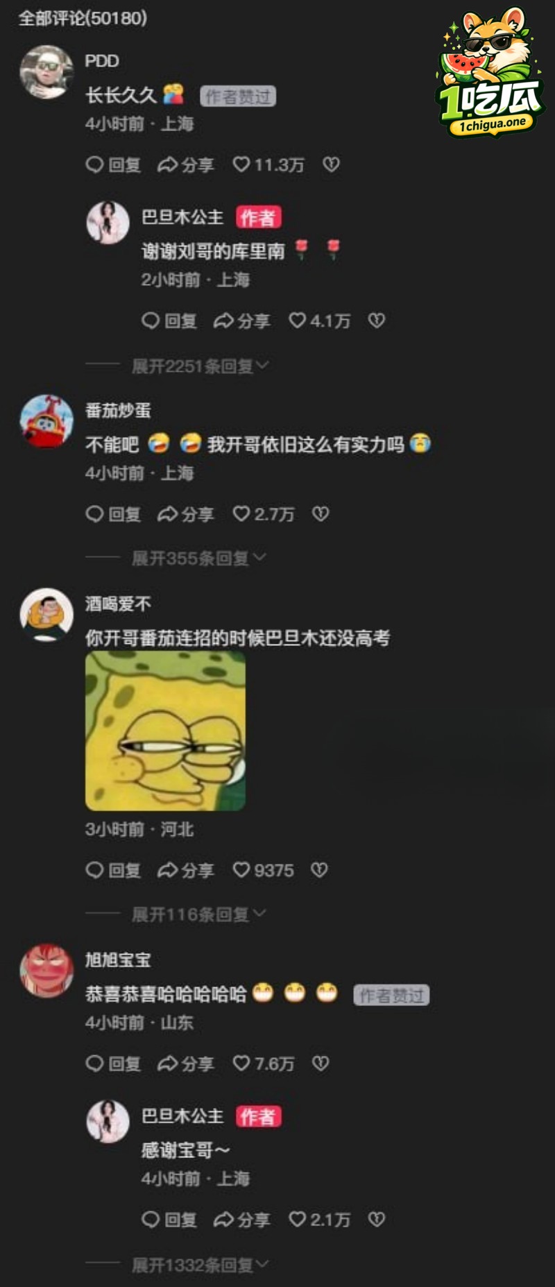 光速闪婚引发电竞圈轰动