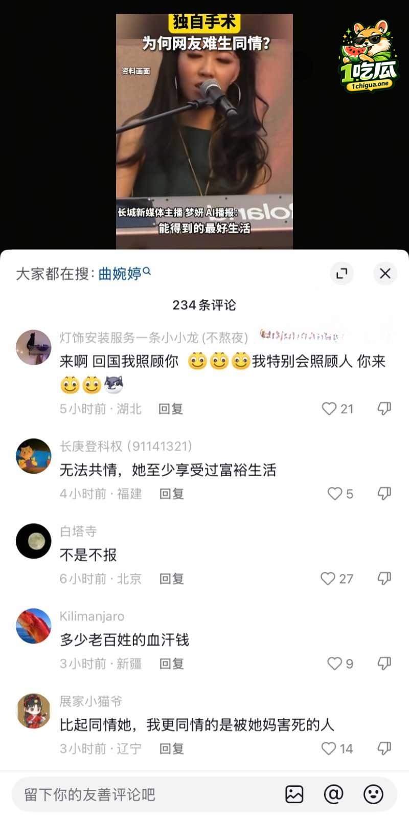曲婉婷患癌手术细节曝光了哪些？