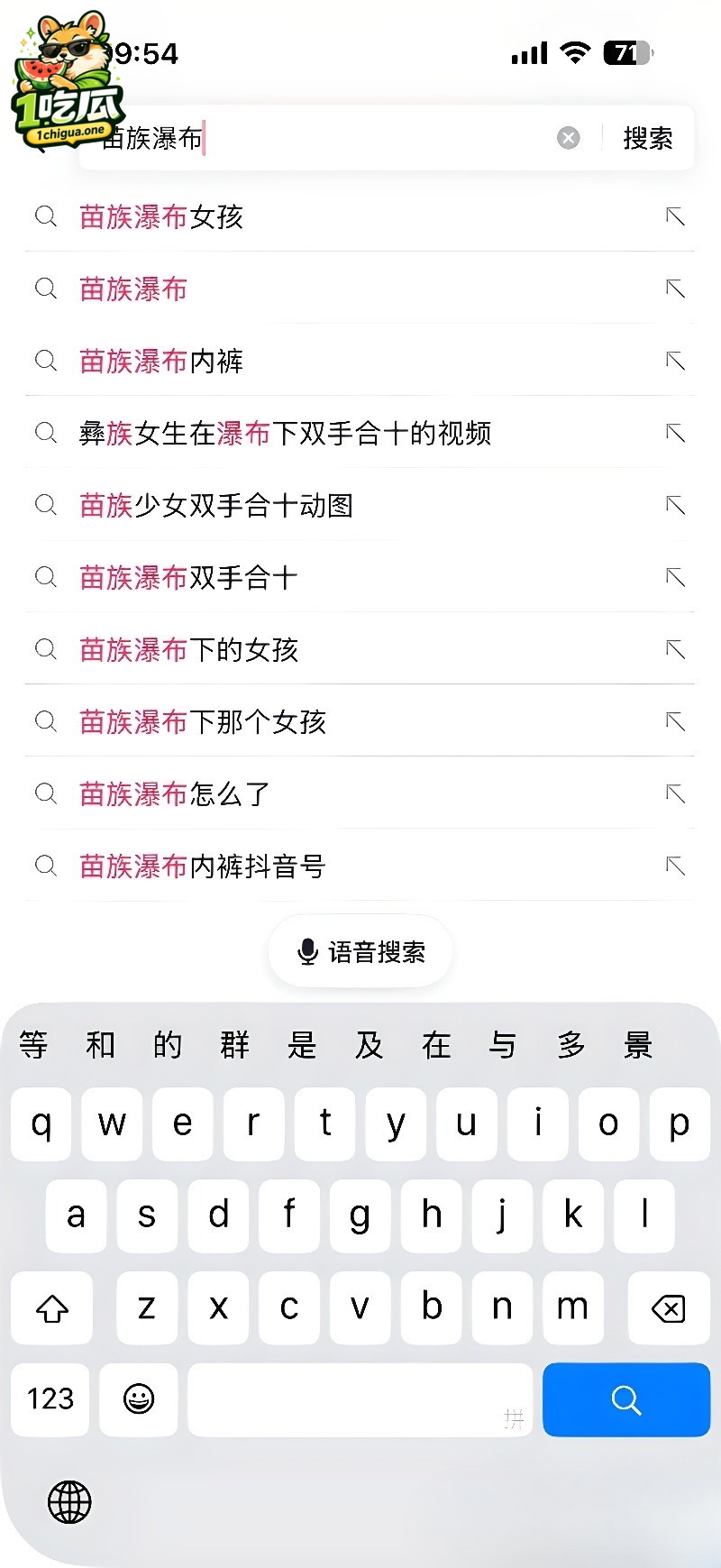 苗族瀑布女孩火爆全网 圣洁民族风撞上性感丁字裤 致命擦边诱惑出圈