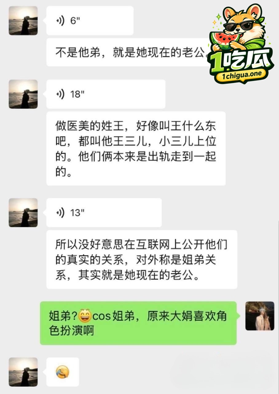 姐妹海量黑料逐一曝光