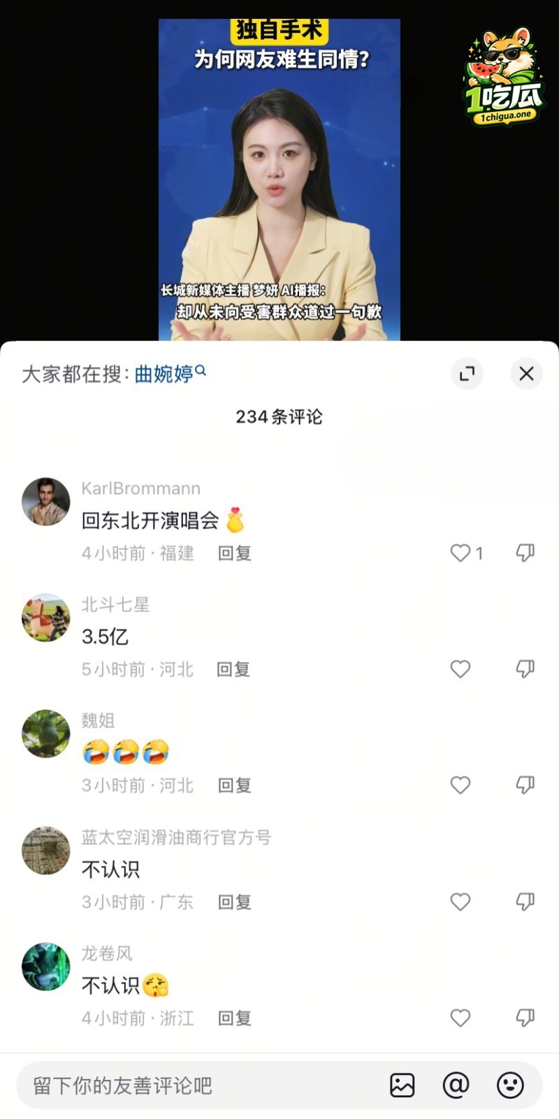 曲婉婷患癌手术细节曝光了哪些？