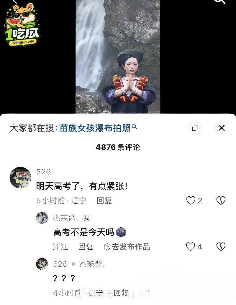少数民族短裙传统变了味