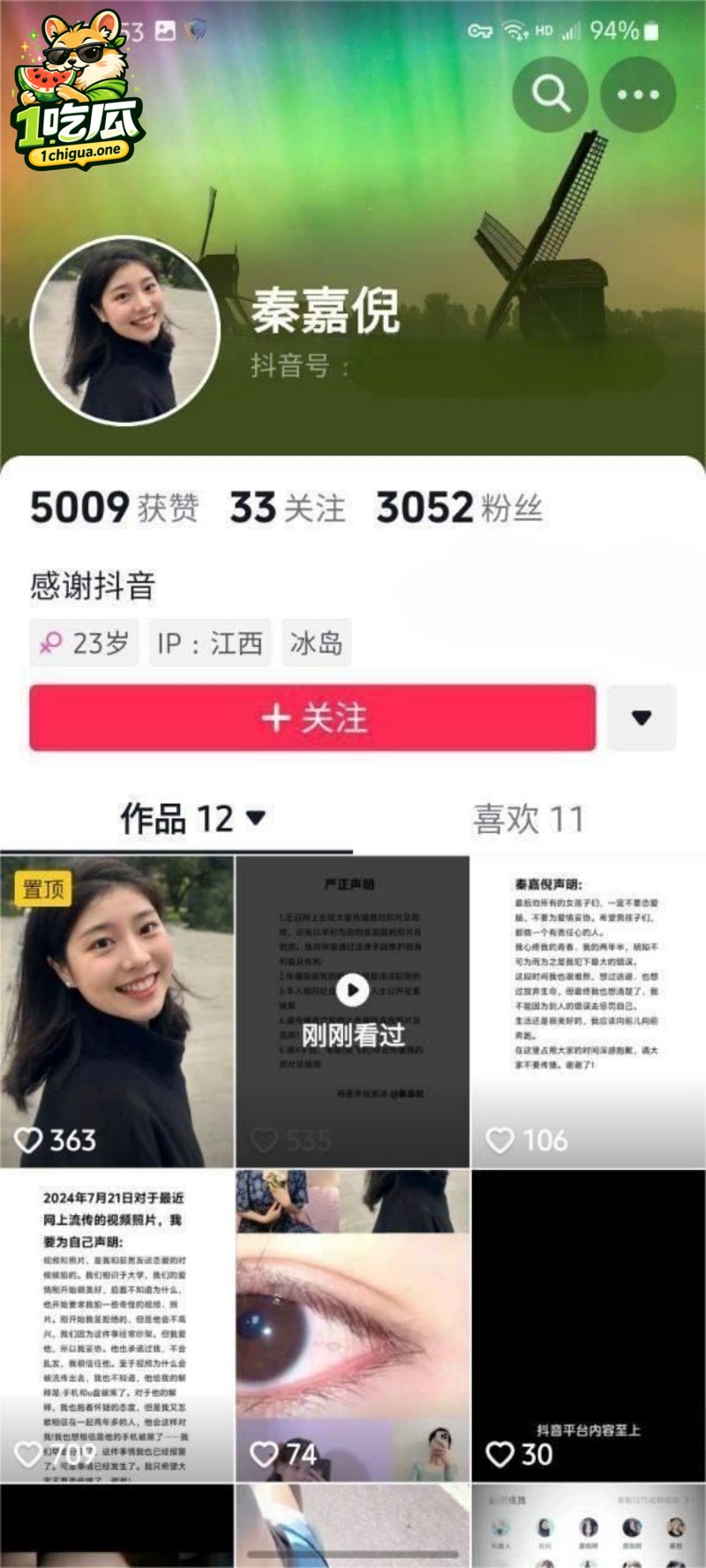 河北邯郸极品尤物 秦嘉倪 性爱合集 人妻遭绿帽老公投稿 暴露反差本性 淫荡视频吸引全网疯传