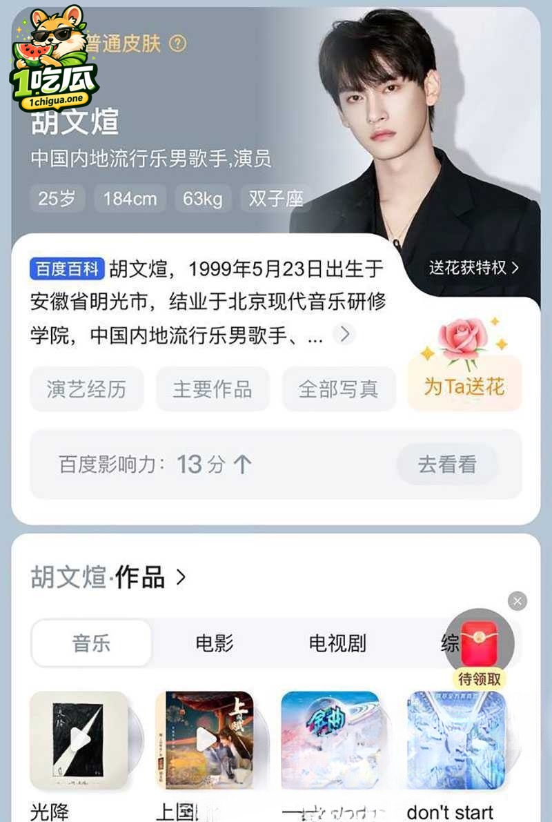青春有你 胡文煊 遭爆妻子孕期出轨 女子晒情侣纹身 胡文煊睡觉素颜照实锤 太渣了