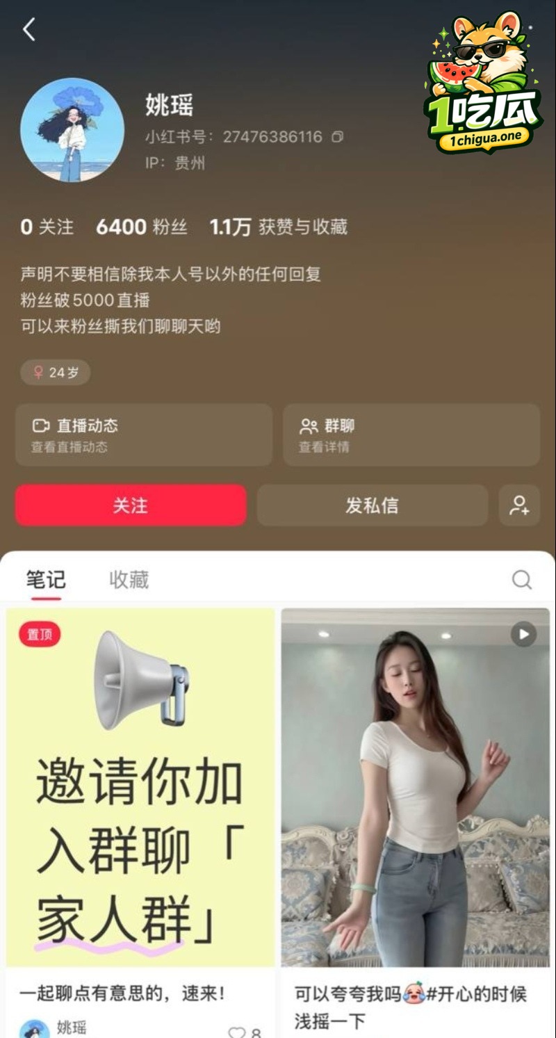 贵州女主播姚瑶在小红书拉群崩老头 十五天要价三万多 反被老头拍下楼梯口性爱视频