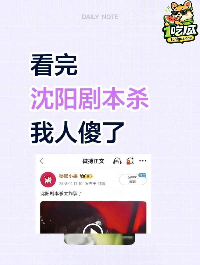 网友热议视频疯传