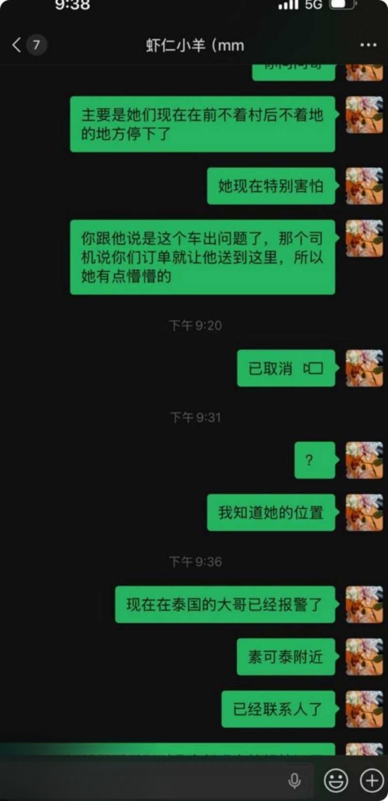 失联事件热度居高不下