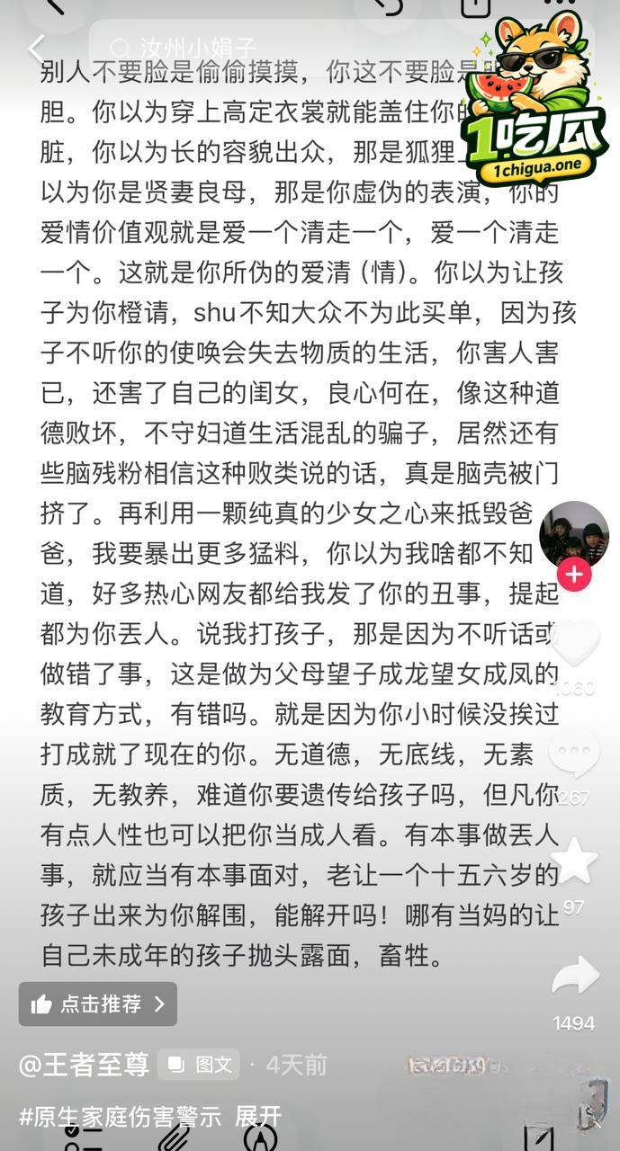 全网嘲讽姐妹八离世家