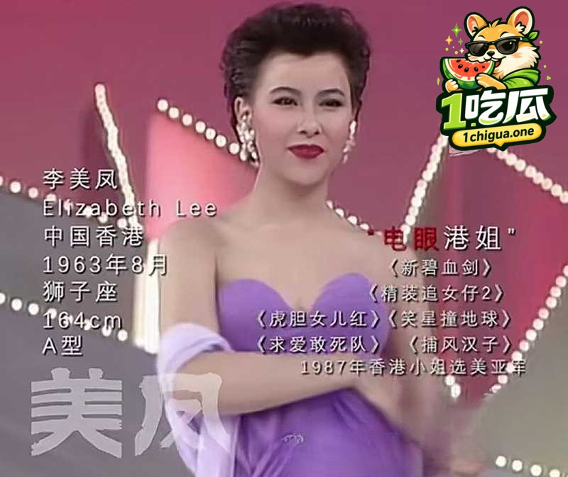 导演王晶重提35年前刘嘉玲被绑架内暮 目标本是李美风 结果绑匪碰巧遇到刘嘉玲 直接将其拖走