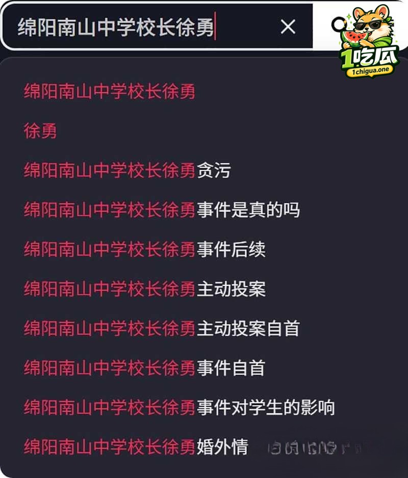 一亿七是怎么贪出来的