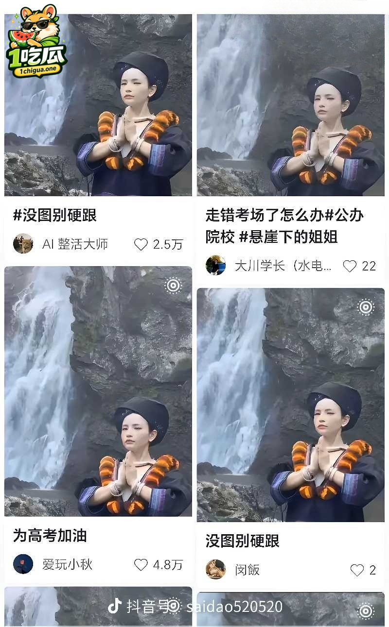 少数民族短裙传统变了味