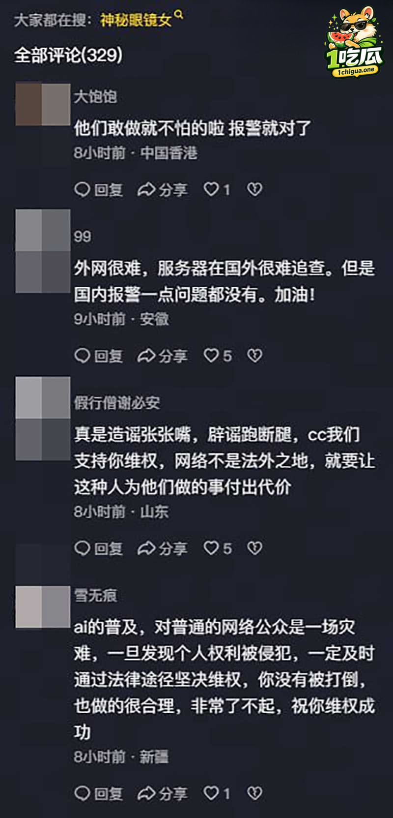 被造黄谣两月后报案