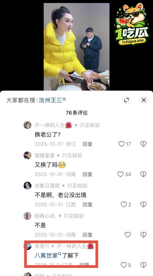 姐妹海量黑料逐一曝光