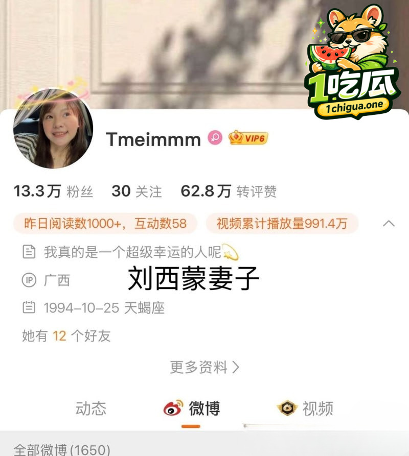回春丹主唱 刘西蒙 婚内睡粉实锤 一边秀妻女一边多线操作 聊天记录曝光令人咋舌