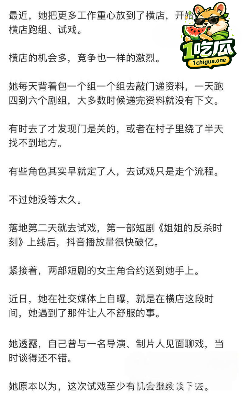 自称导演妹妹来电安抚