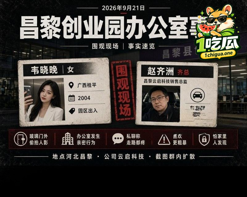 韦晓晚为上位主动当小三
