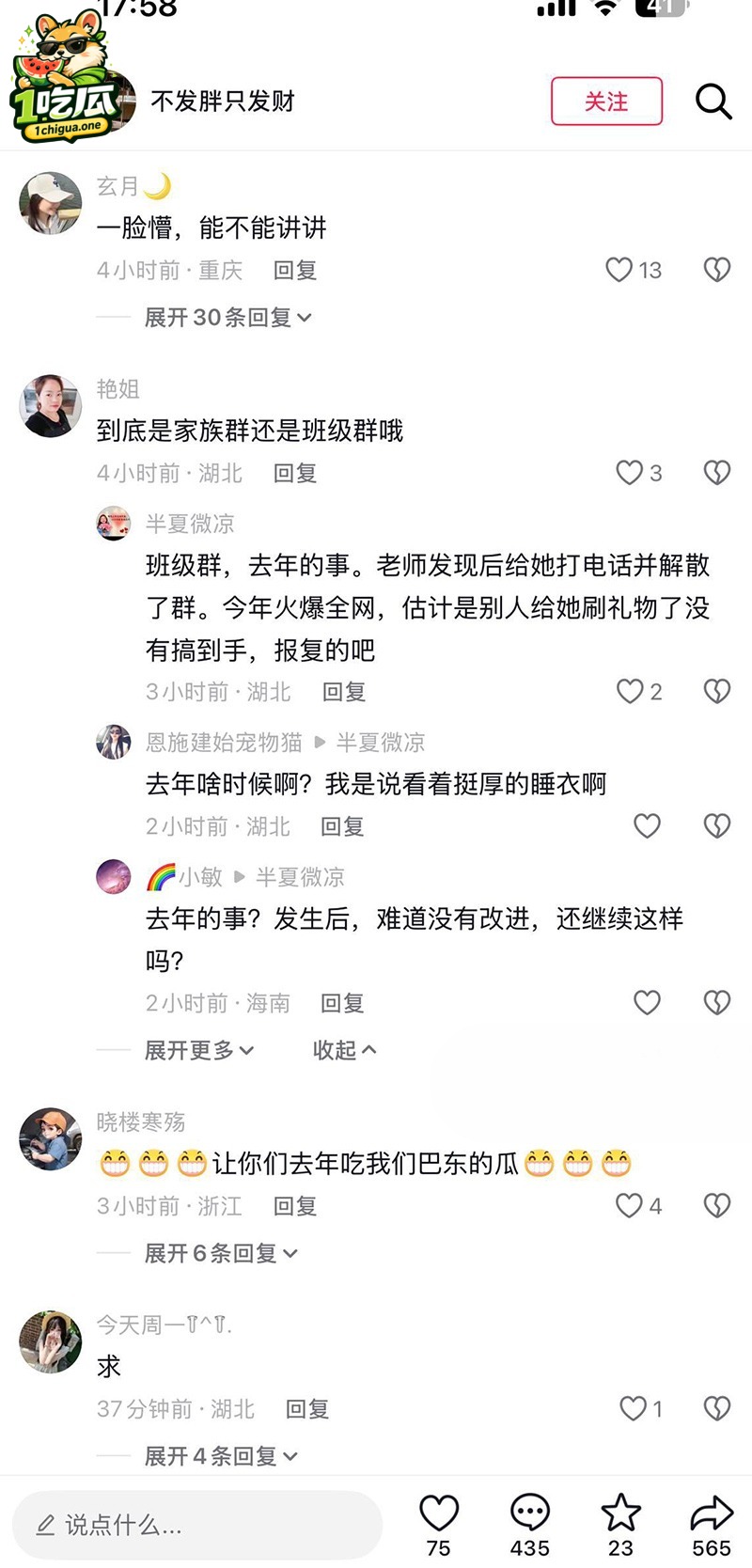 湖北建始实验小学2分50秒大瓜 女主播爱糖糖误发私密视频到儿子班级群 全班家长看光光