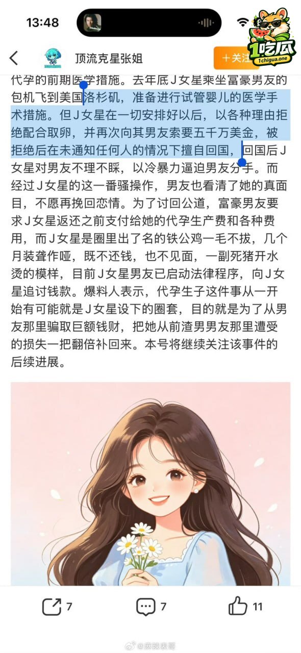 景甜代孕索3亿临阵加价5000万美金 富豪怒曝代孕协议及性爱视频 让人三观震颤