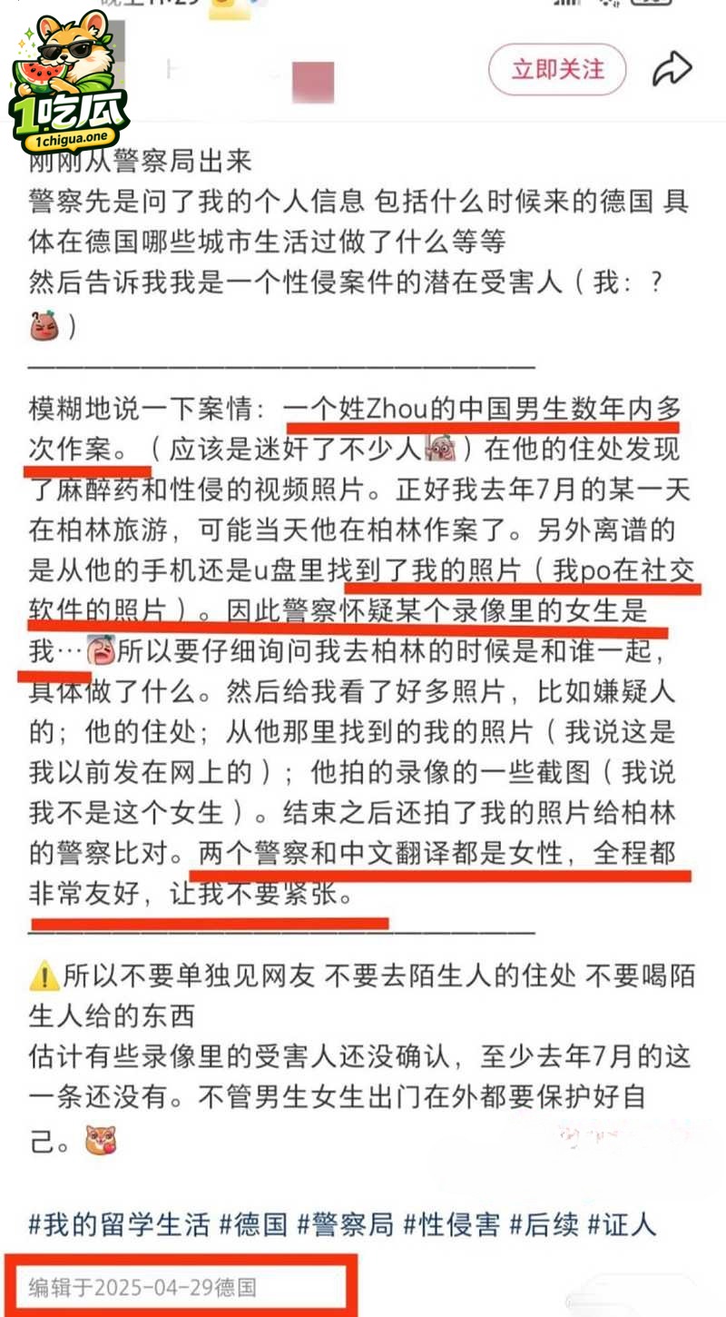 精英伪装下进行着黑暗肮脏交易
