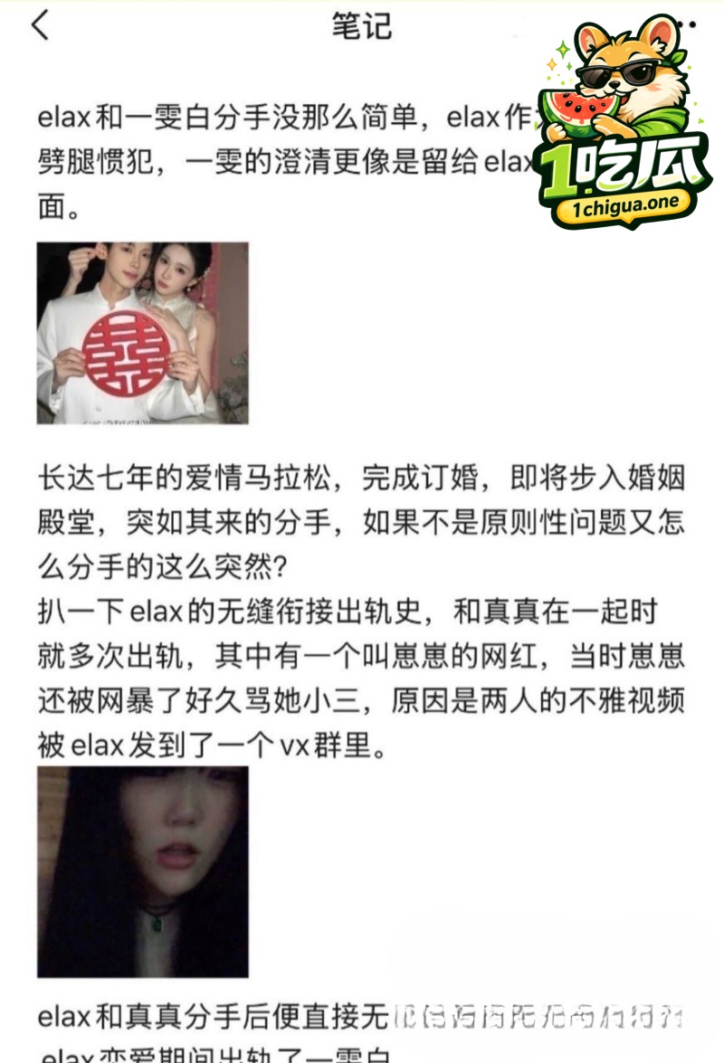 七年情侣人设崩塌 白一雯体面回应被指强行洗白