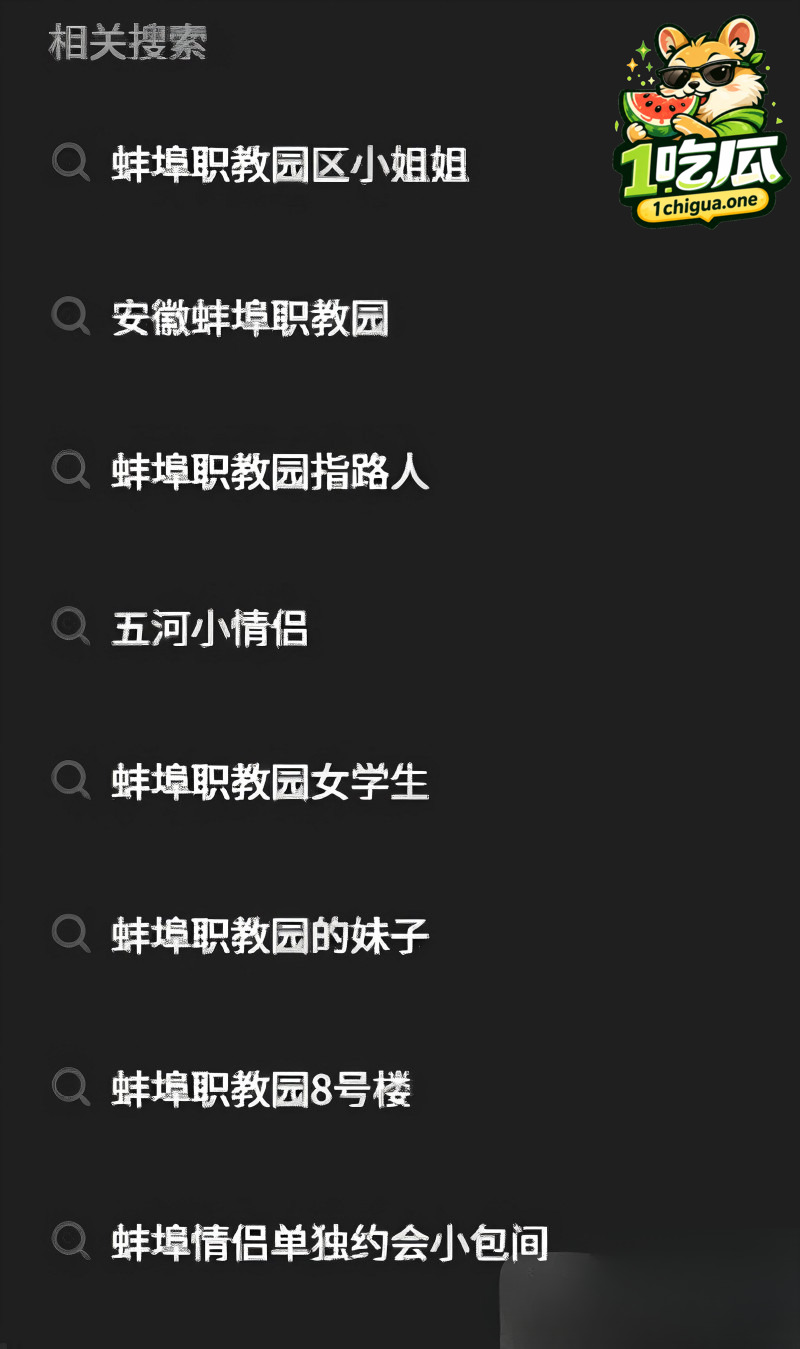 安徽蚌埠职教园教学楼 情侣户外口交惨遭偷拍 小伙现场为女友演示如何后入